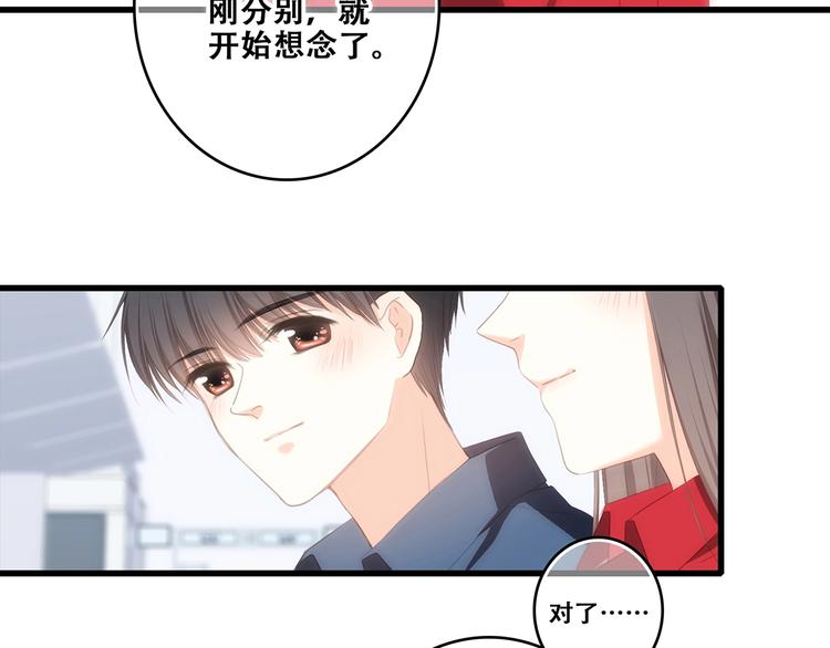 第93话 目光里的你77