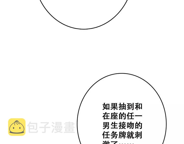 第36话 延伸的裂痕30