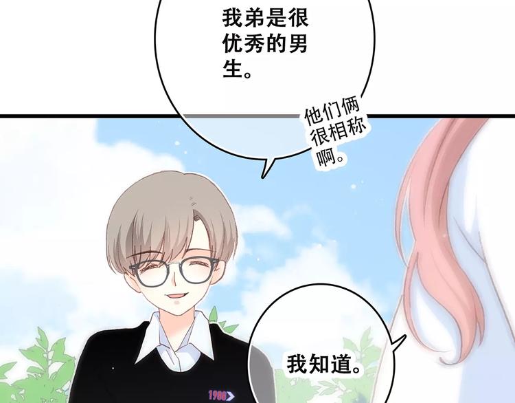 第13话 永远在一起63
