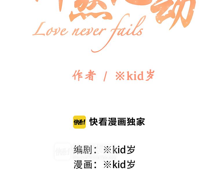 第48话（下） 所谓温柔9