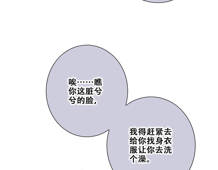 第84话 捡到企鹅妈妈？！72