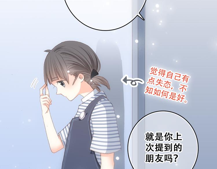 第10话 小小意外，小小惊喜58