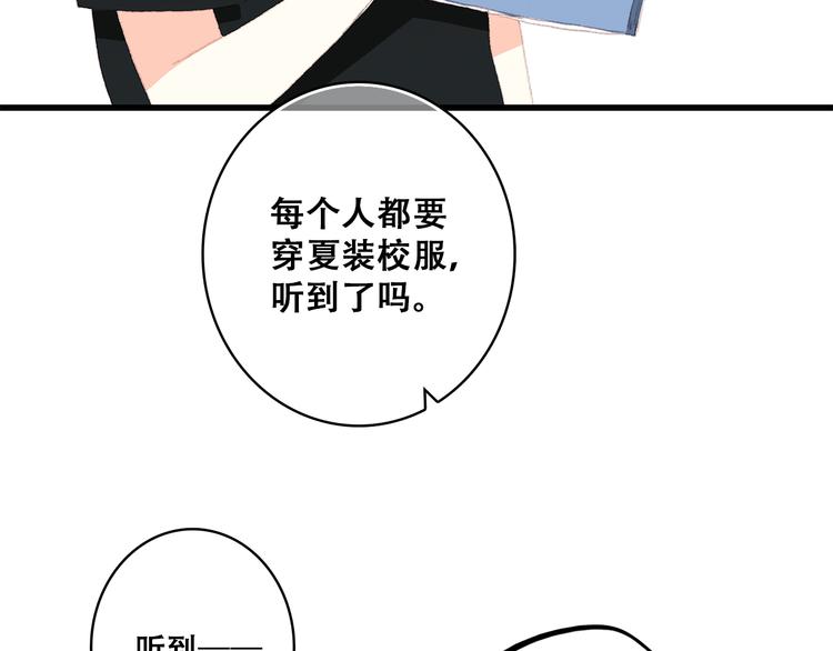 第29话上 拍照前千万别剪刘海！！！！70
