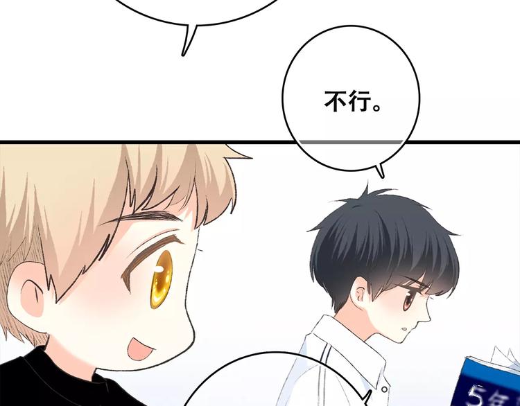第19话 无心学习107