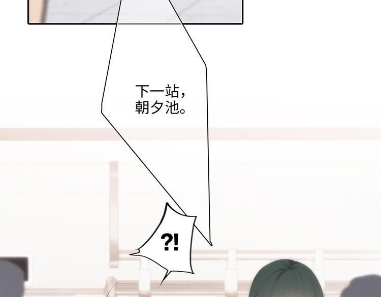 第105话（上）角落的心跳13