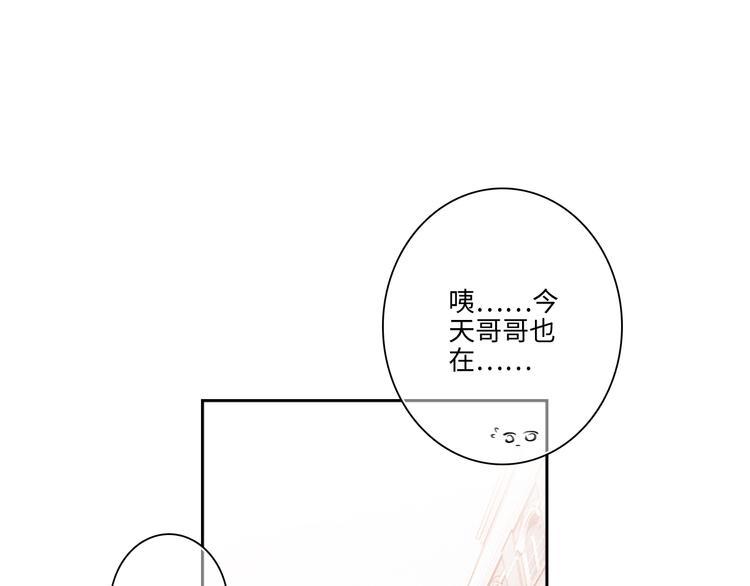 番外 小小心思14