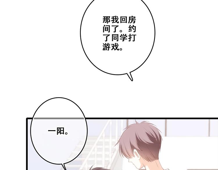 第93话 目光里的你154