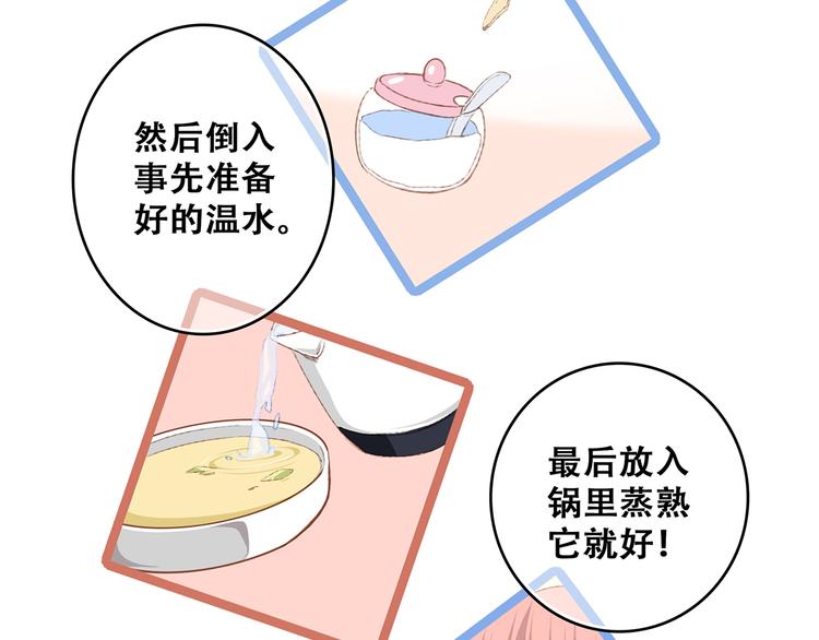 第52话 跨越时空的美好20