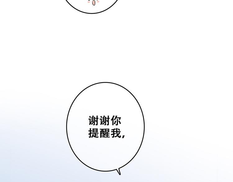 第67话 破绽114