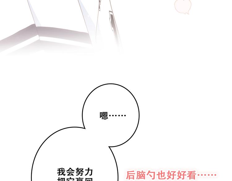 第87话（上） 发丝绕过心间64