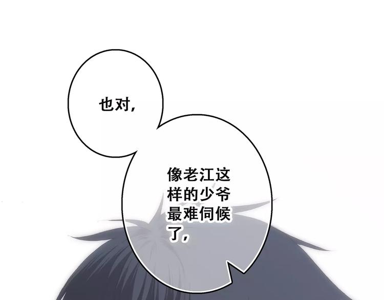第34话（上） 他的愿望59