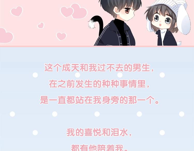 《怦然心动3》单行本正式预售1