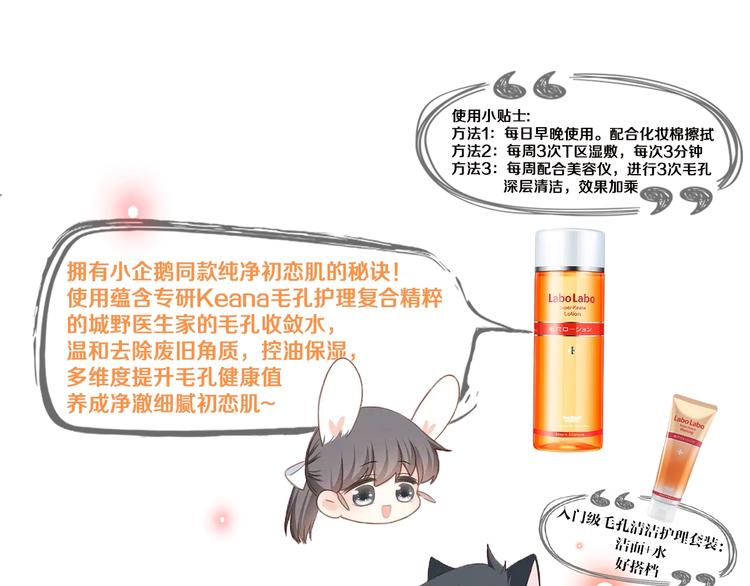 第88话（下） 追逐的目光203