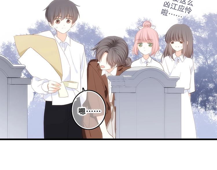 第92话 感受你的感受40