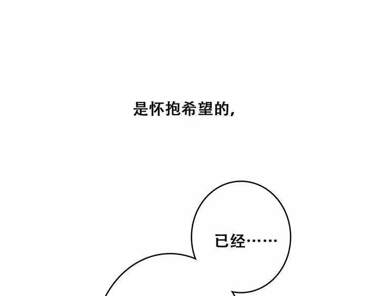 第30话（下）想要对你说…170