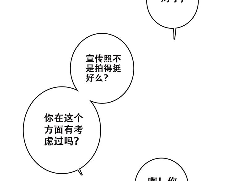 第43话 你比想象更优秀75