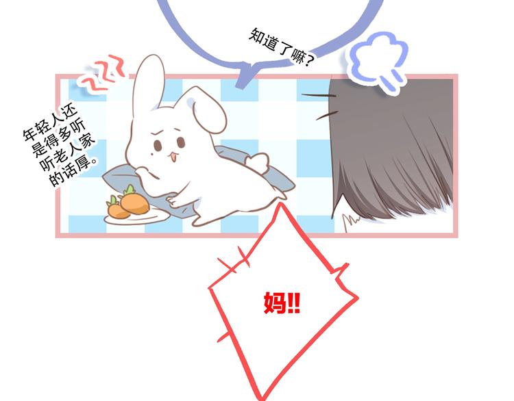 第86话 爱的勇气86