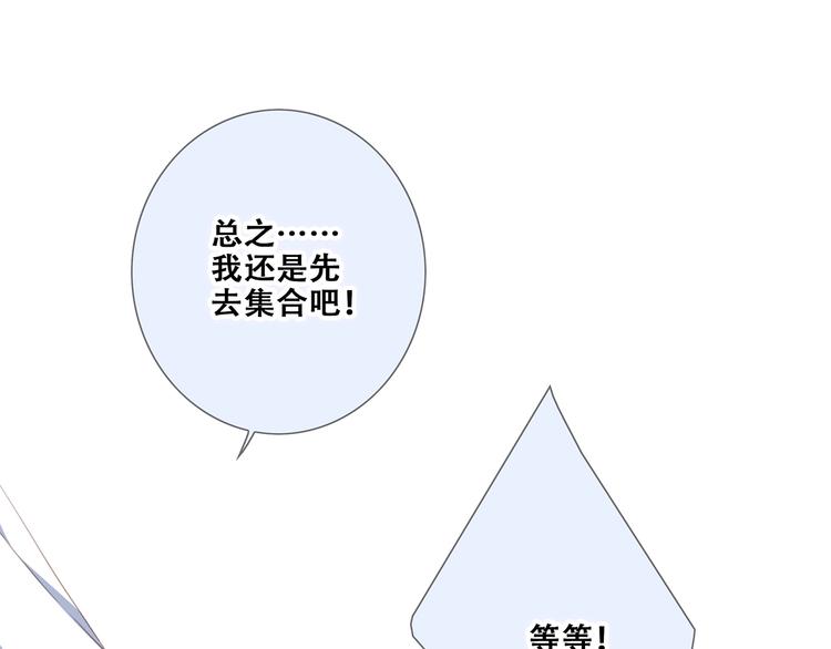 第87话（下） 他的关心12