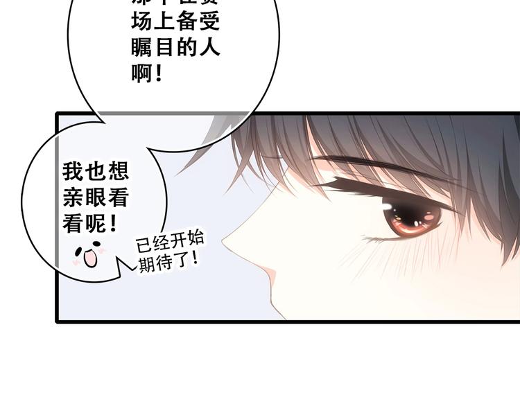 第56话 心动的意义70