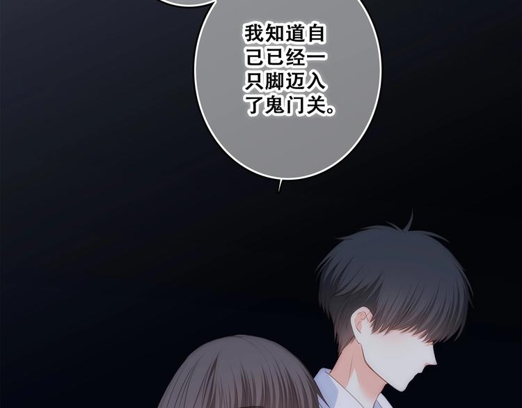 第79话（下） 无名的拥抱29