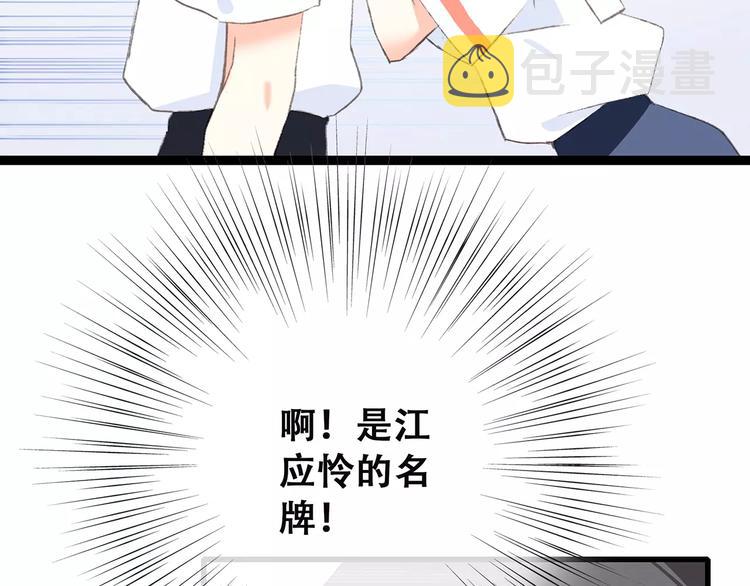 第33话 Reserved82