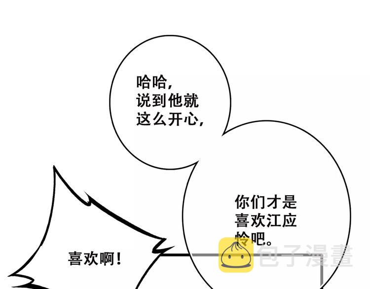 第10话 所谓时机68