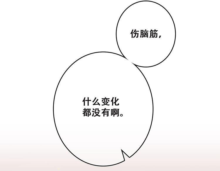 第18话（下） 退却的心86