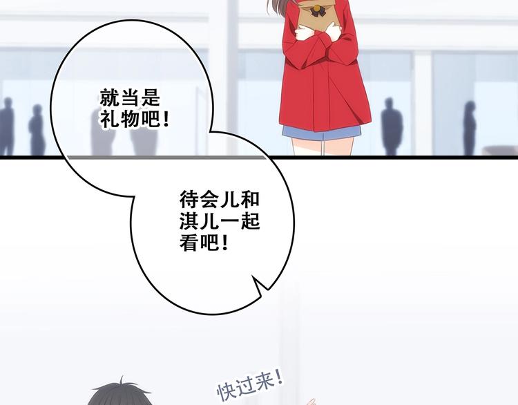 第93话 目光里的你54