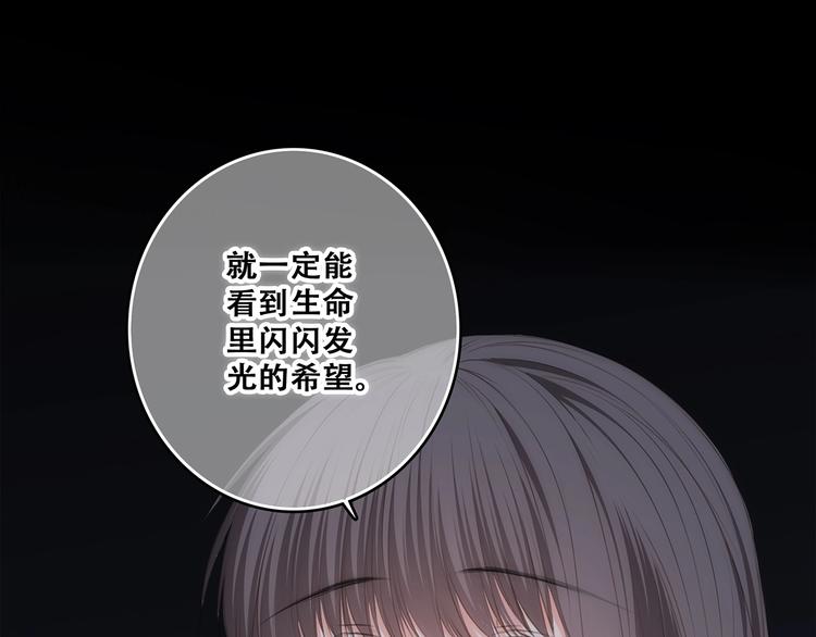 第79话（下） 无名的拥抱42