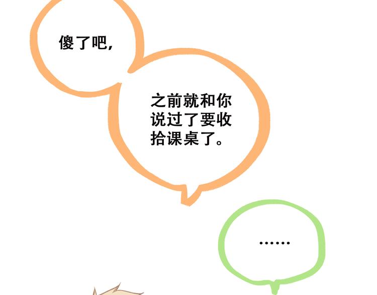 第46话 输掉的惩罚9