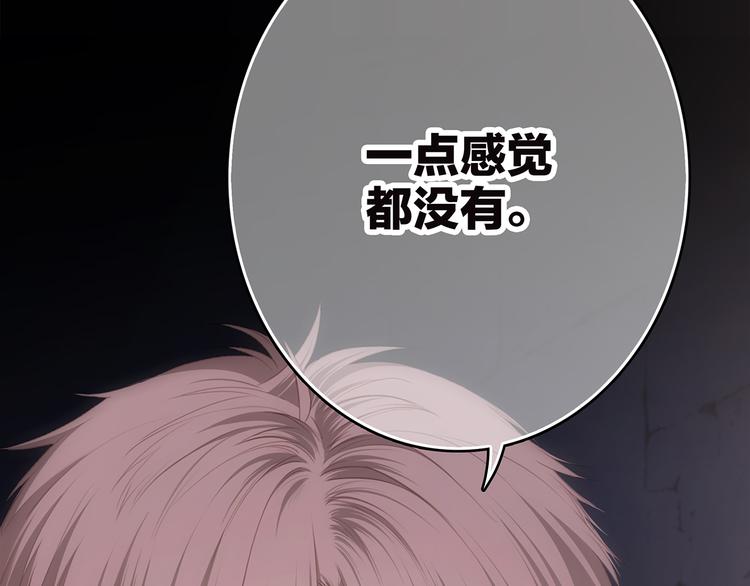 第59话 你听不见的爱126