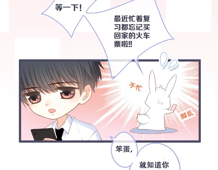 第88话（上） 吃醋？85