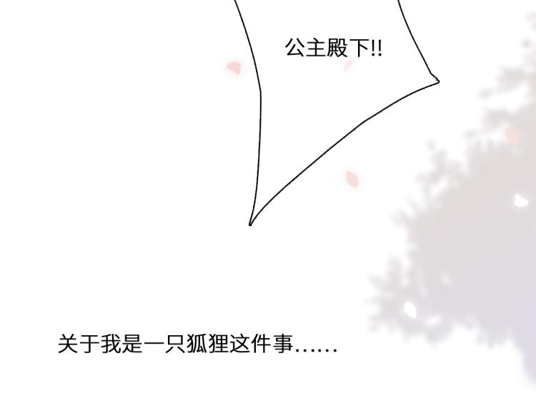 番外：狐狸公爵午夜限定102