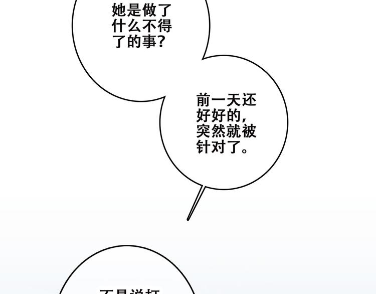 第30话下 无法忽视的存在8