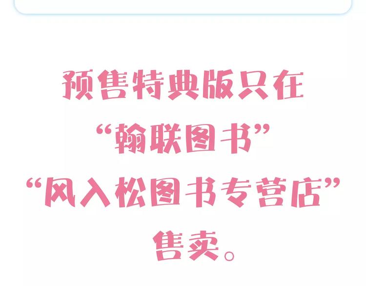 《怦然心动》第二册单行本正式预42