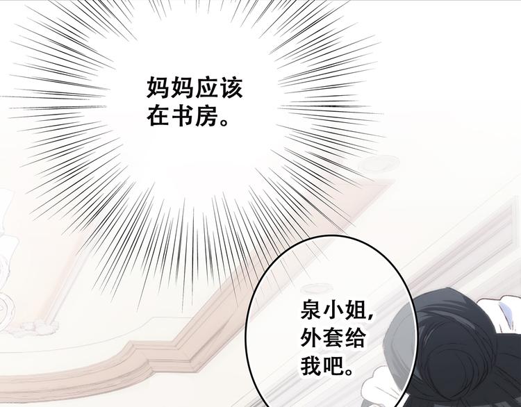 第41话 这纷纷扰扰的世界10