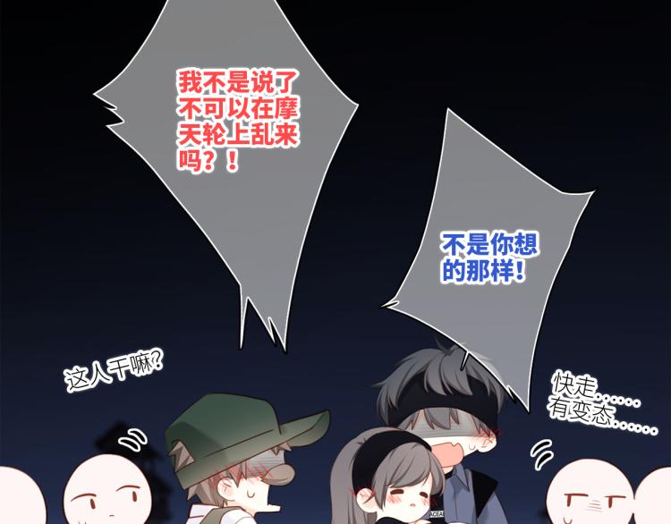 110 “和我交换吧？”206