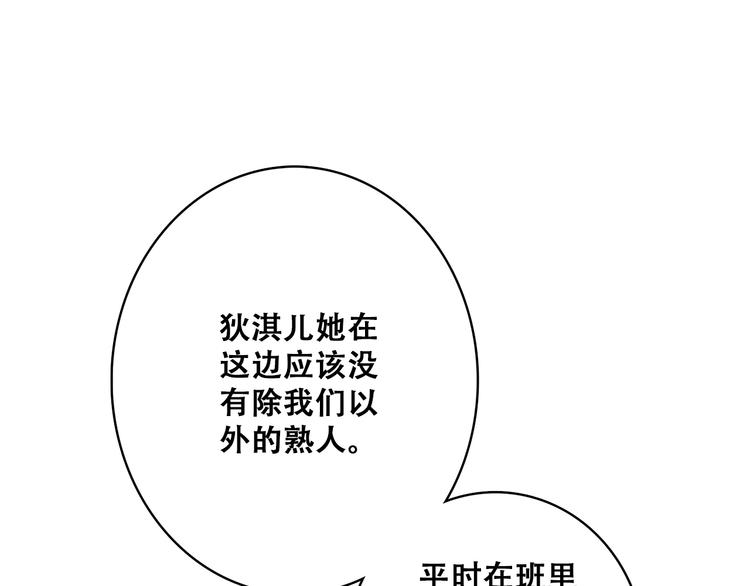 第28话 一定要找出幕后凶手54