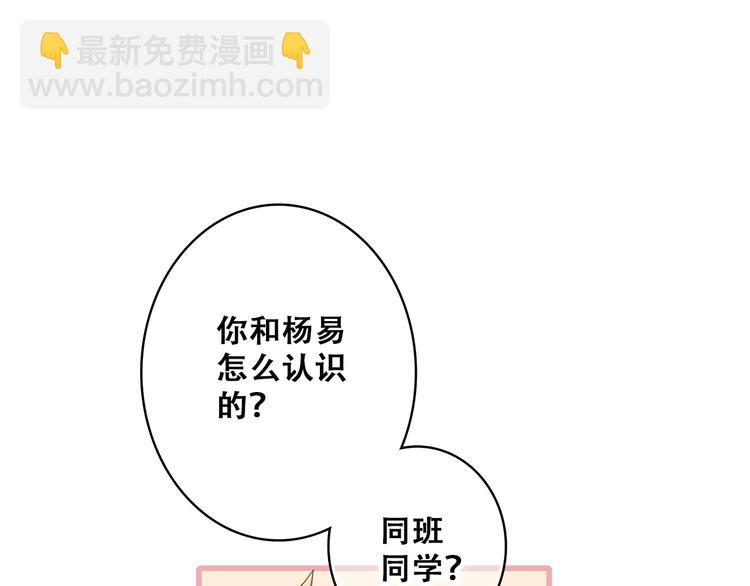 第54话（下） 来，跟我回家97