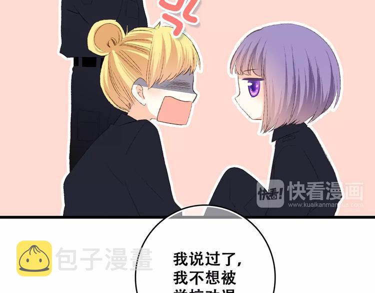 第25话 可爱的她119