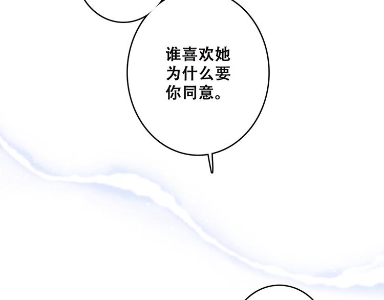第3话 竞争关系？36