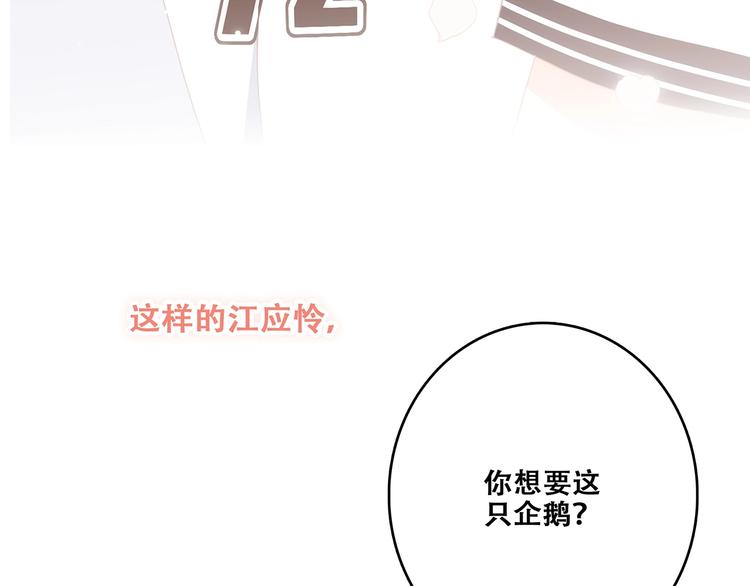 第87话（上） 发丝绕过心间61