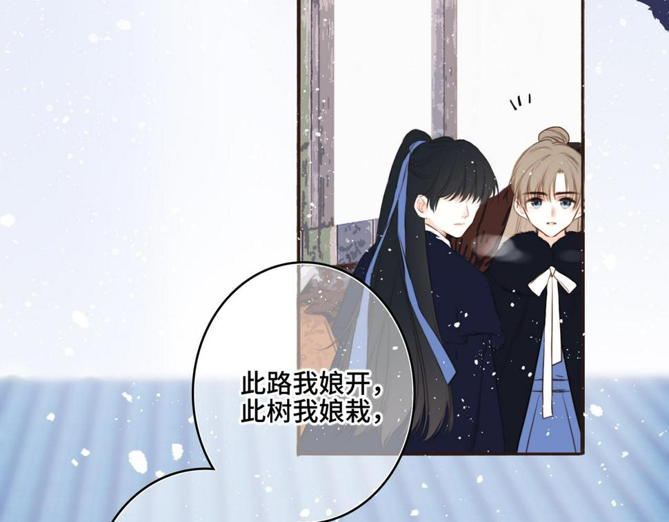 新年番外 宴华喜事47