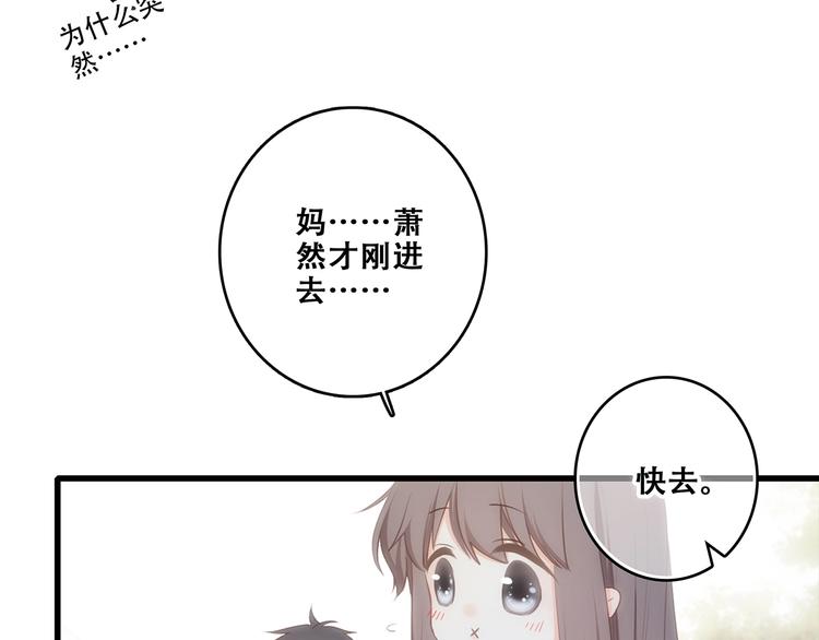 第92话（下） 甜蜜称呼41