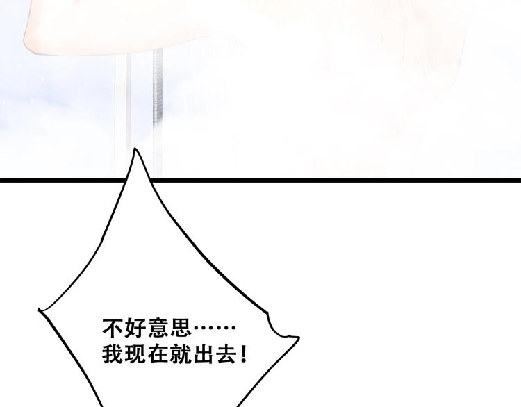 第56话 心动的意义38