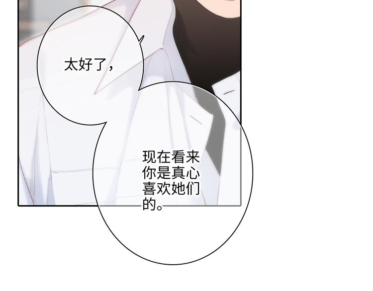 第103话 比恋爱更重要的东西27