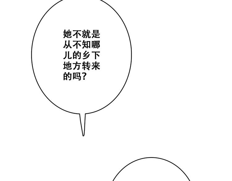 第25话 江应怜旁边的女生真恶心42