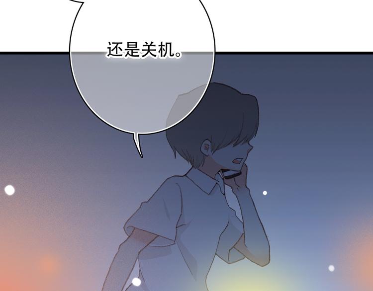 第3话 你到底去哪儿了？！76