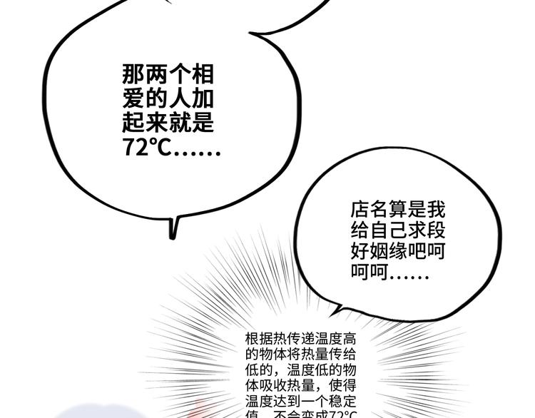 第104话（下） 与你随行32