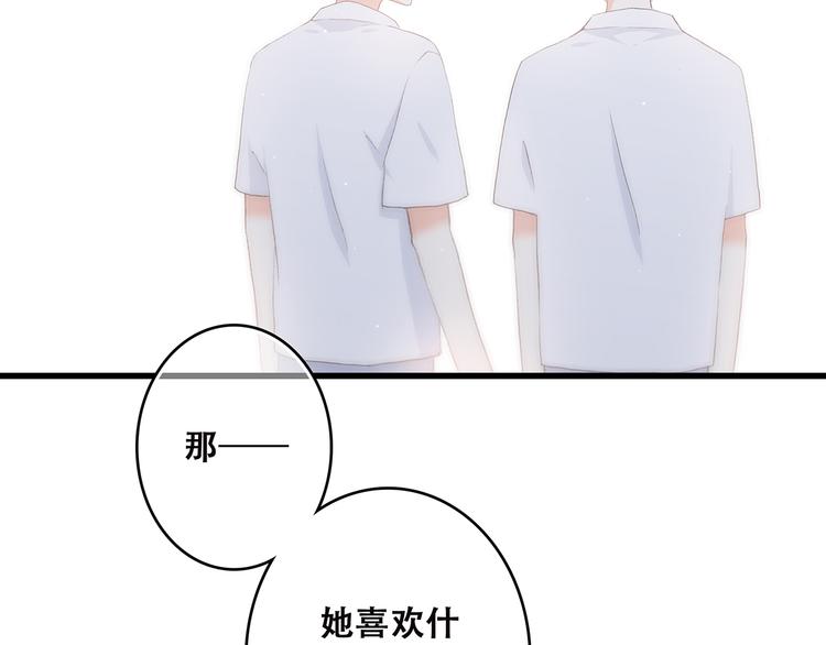 第3话 竞争关系？21